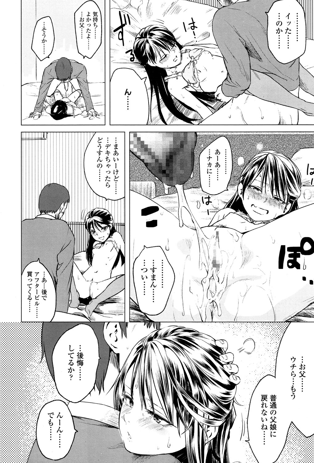 COMIC LO 2017年5月号 [DL版]