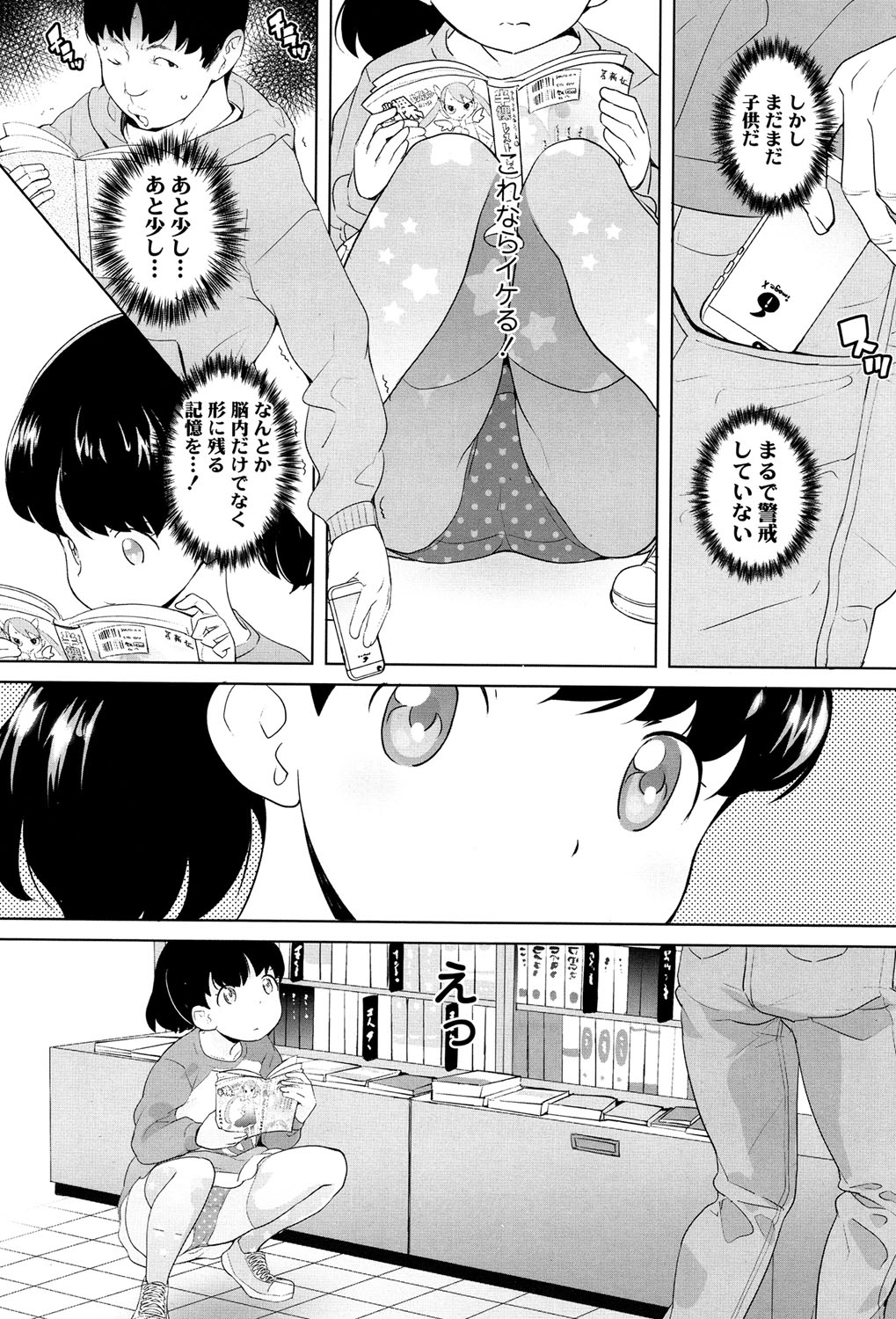 COMIC LO 2017年5月号 [DL版]