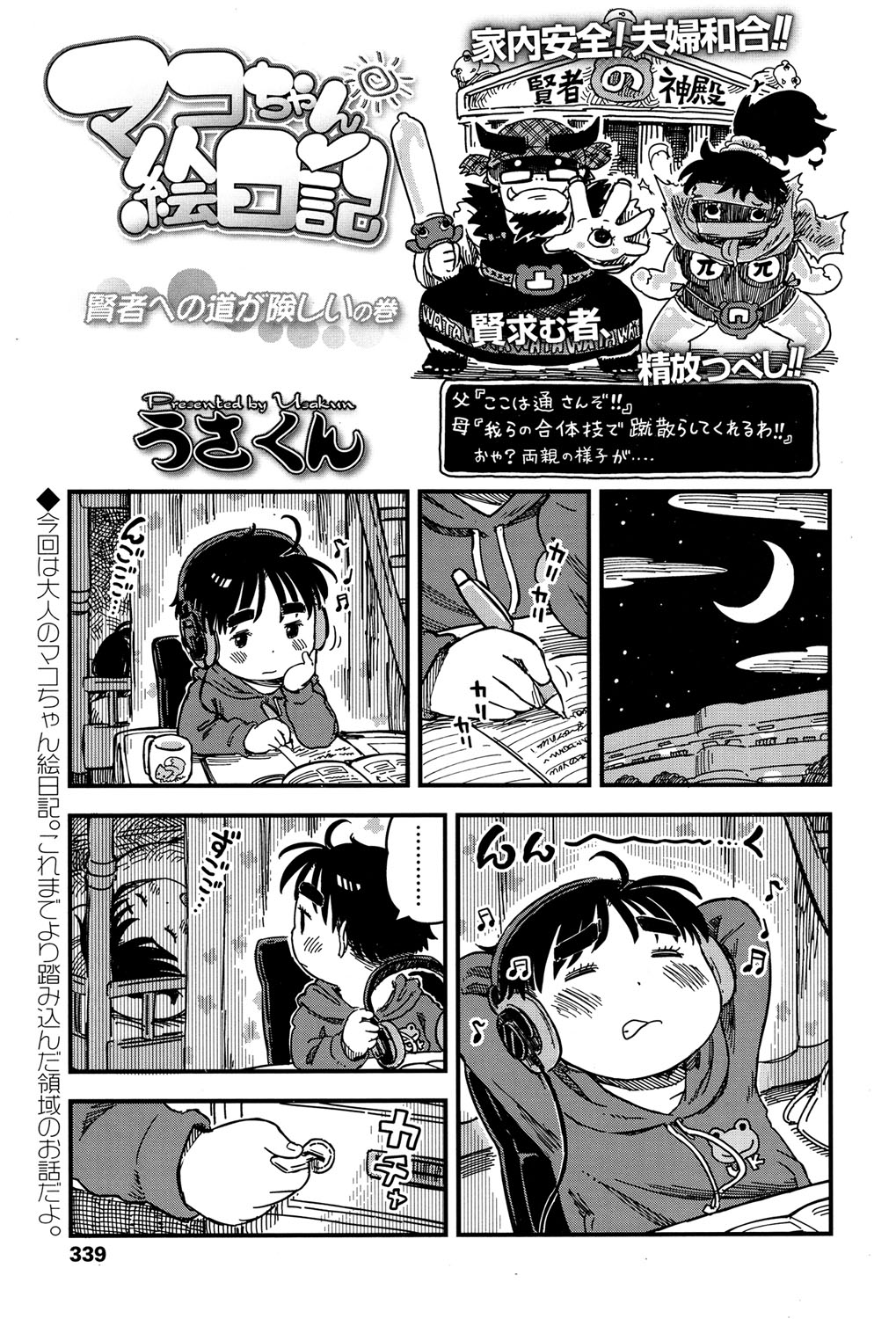 COMIC LO 2017年5月号 [DL版]