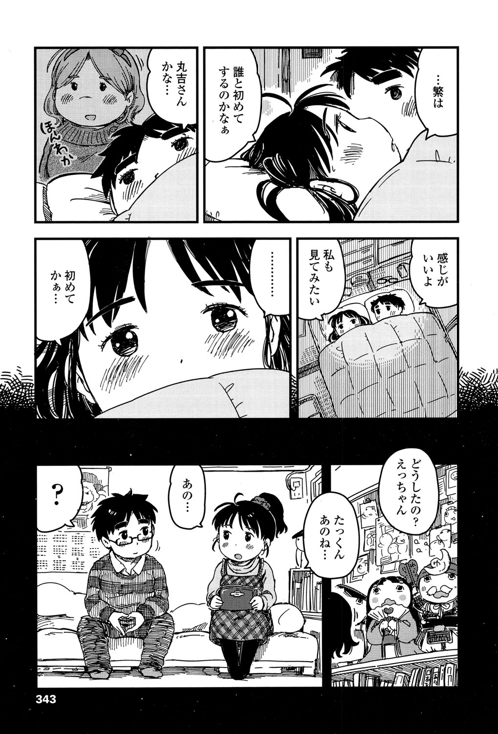 COMIC LO 2017年5月号 [DL版]