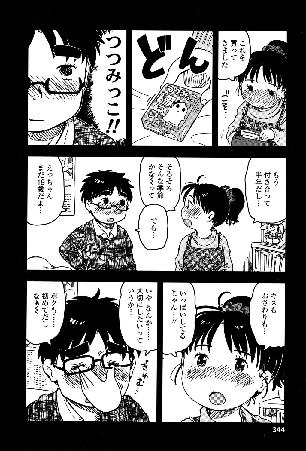 COMIC LO 2017年5月号 [DL版]