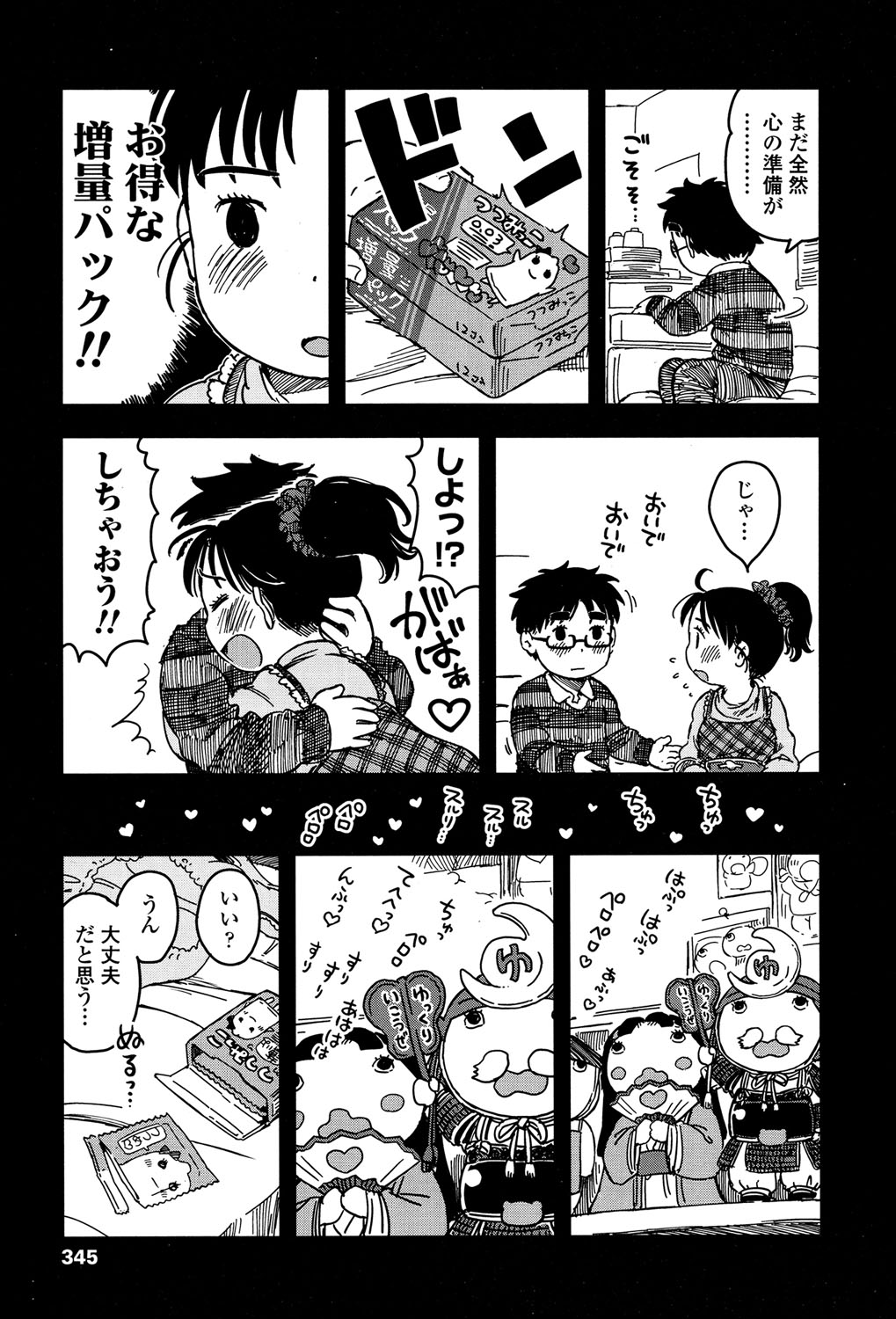 COMIC LO 2017年5月号 [DL版]