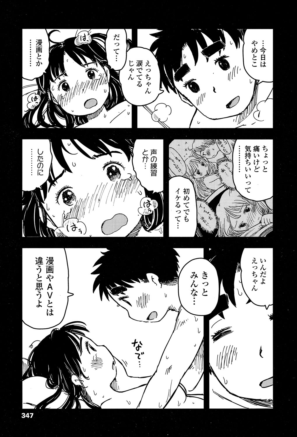 COMIC LO 2017年5月号 [DL版]