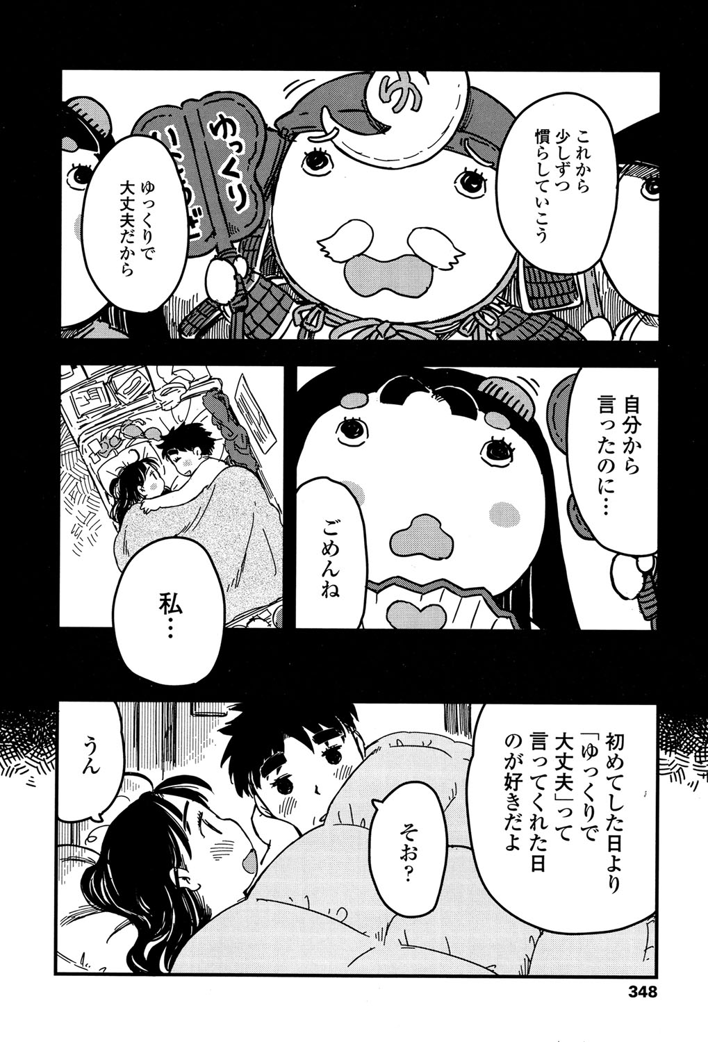 COMIC LO 2017年5月号 [DL版]