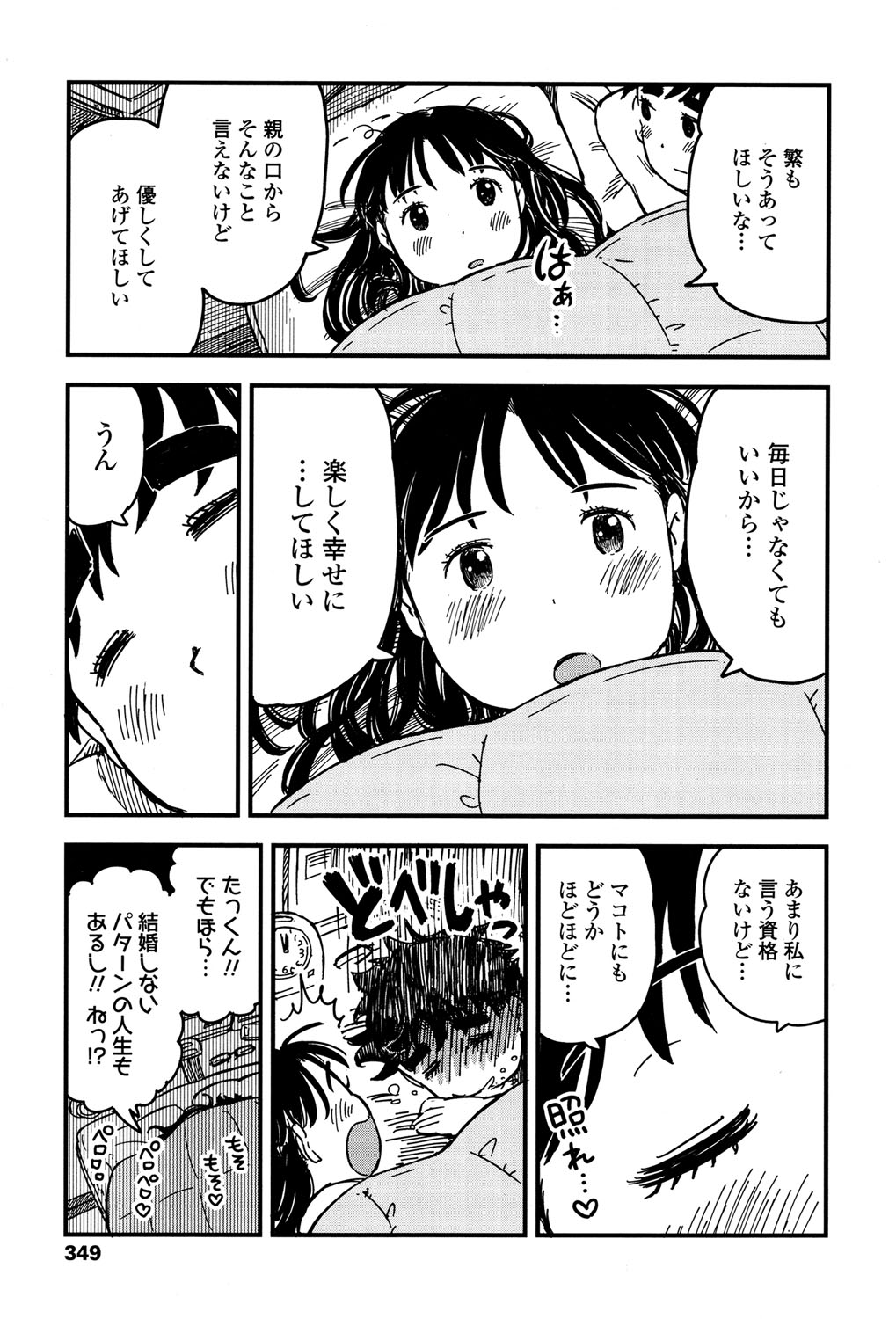 COMIC LO 2017年5月号 [DL版]