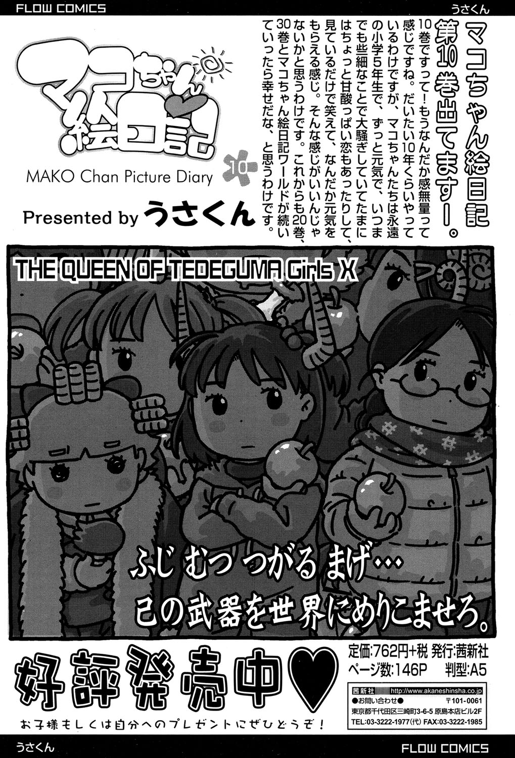 COMIC LO 2017年5月号 [DL版]