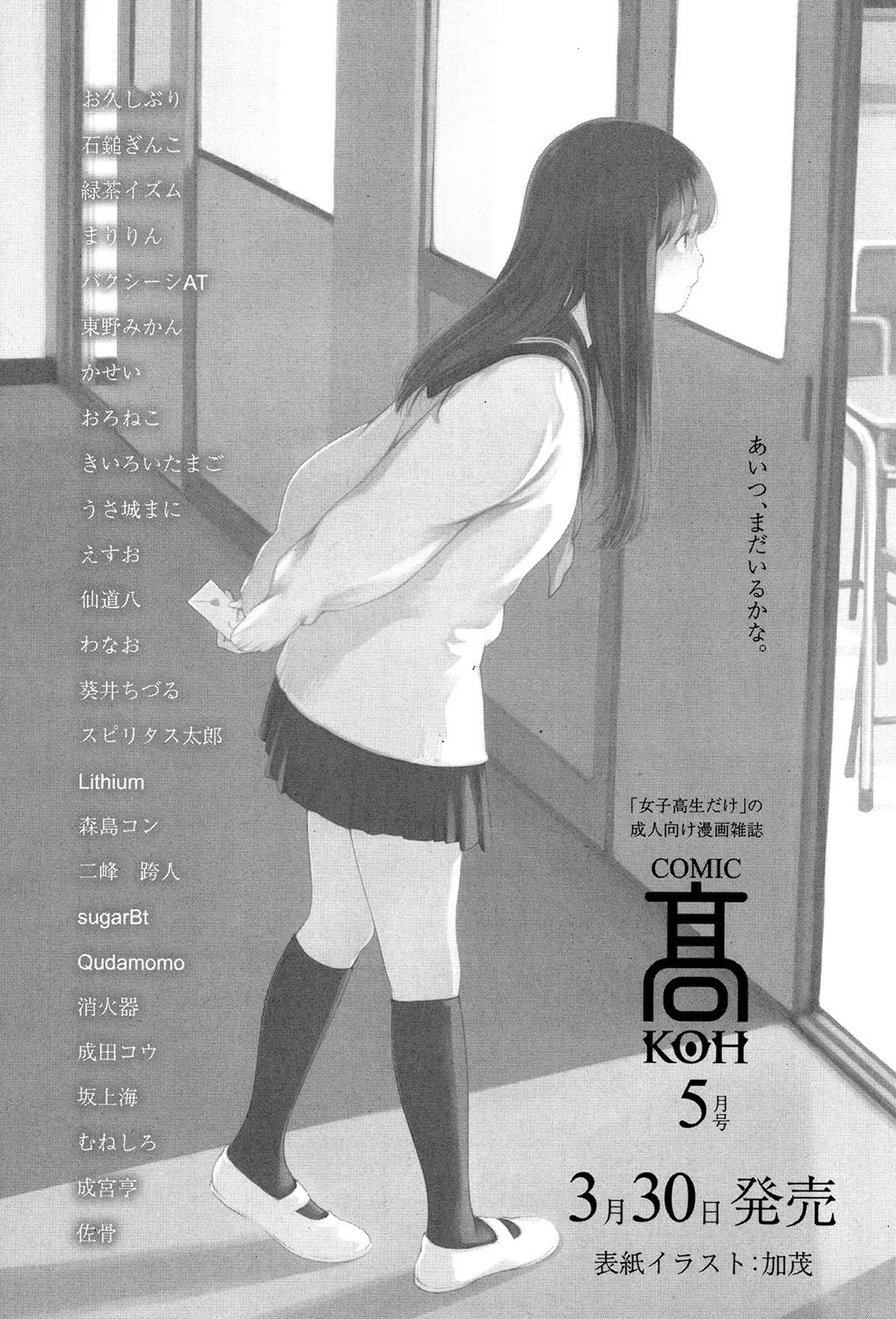 COMIC LO 2017年5月号 [DL版]