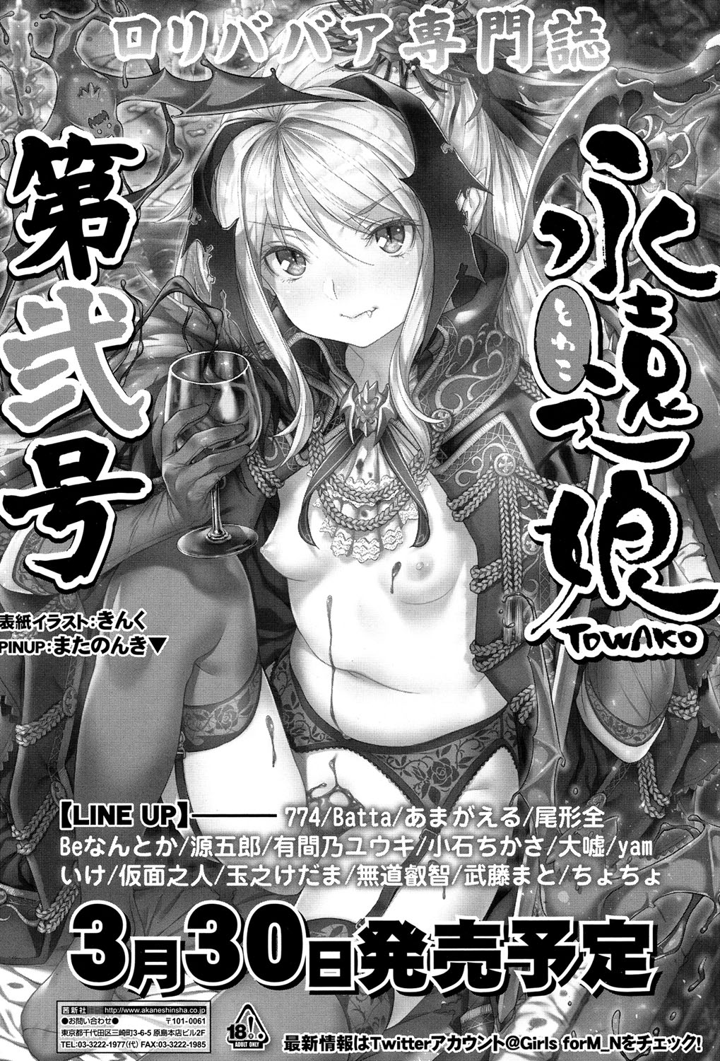 COMIC LO 2017年5月号 [DL版]