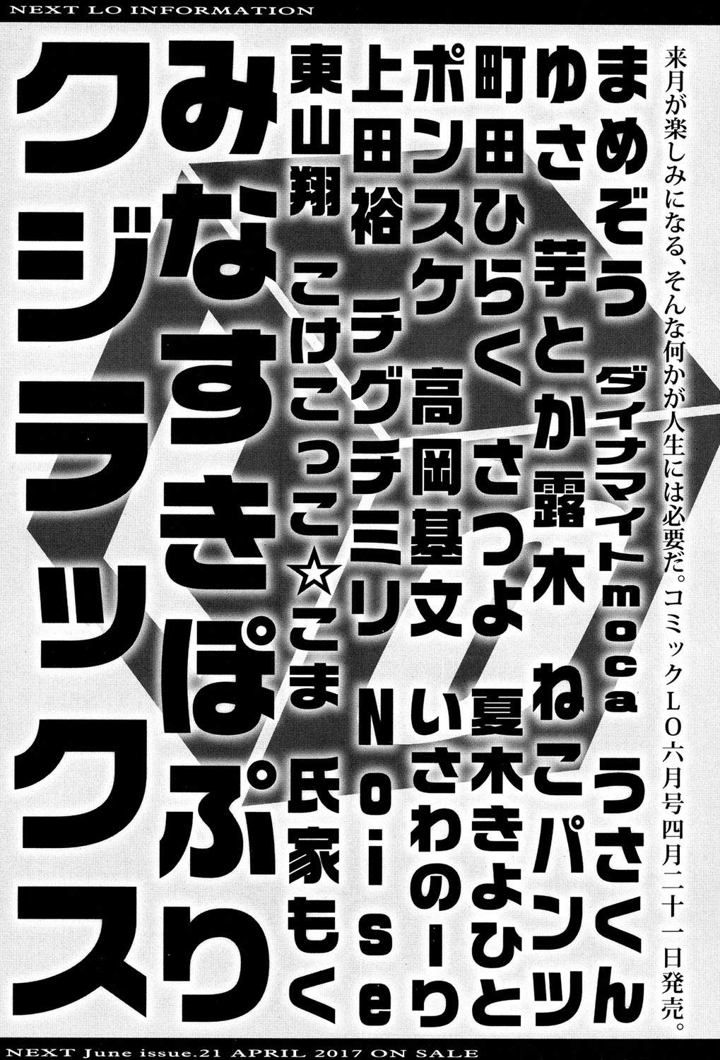 COMIC LO 2017年5月号 [DL版]