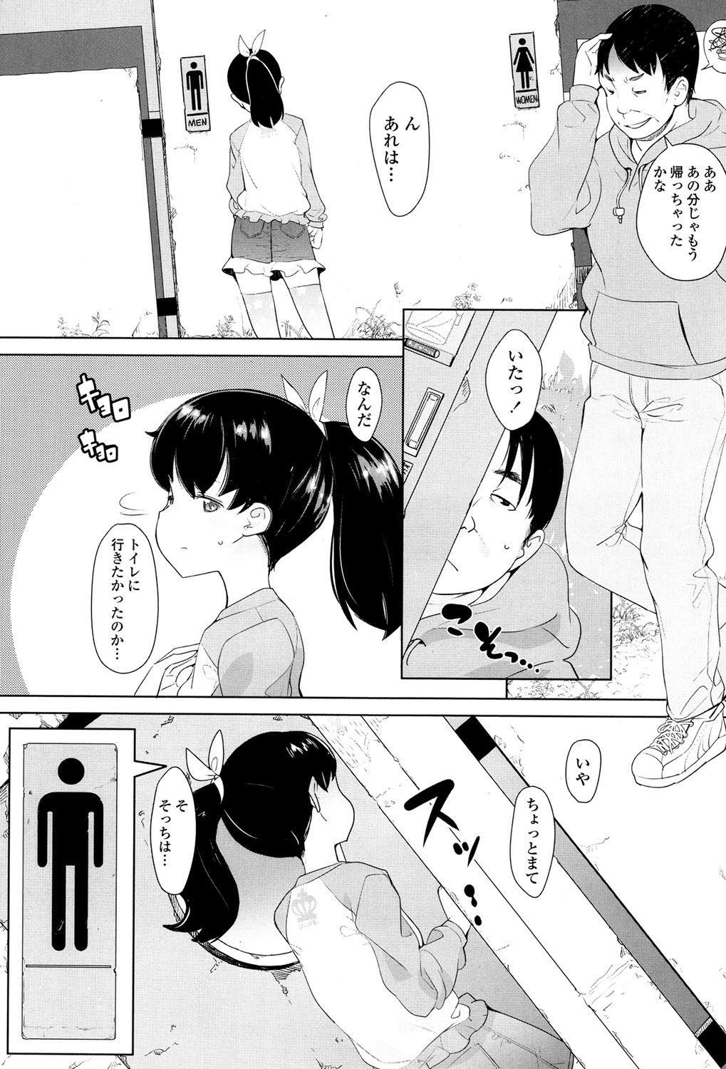 COMIC LO 2017年5月号 [DL版]