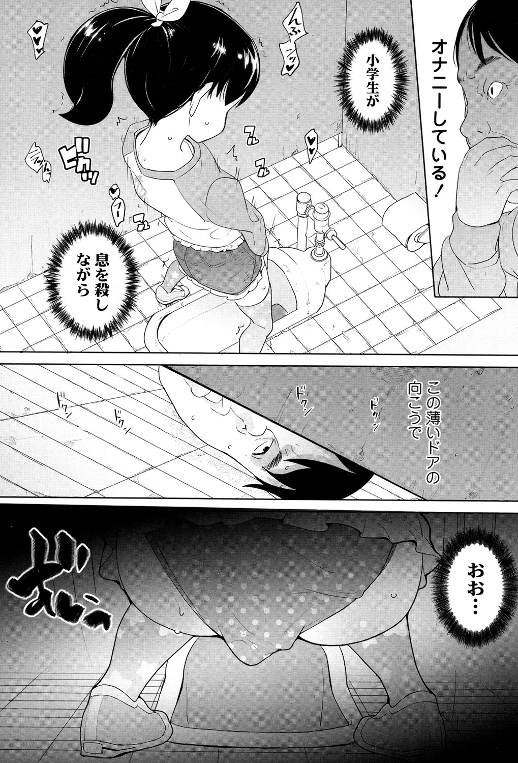 COMIC LO 2017年5月号 [DL版]