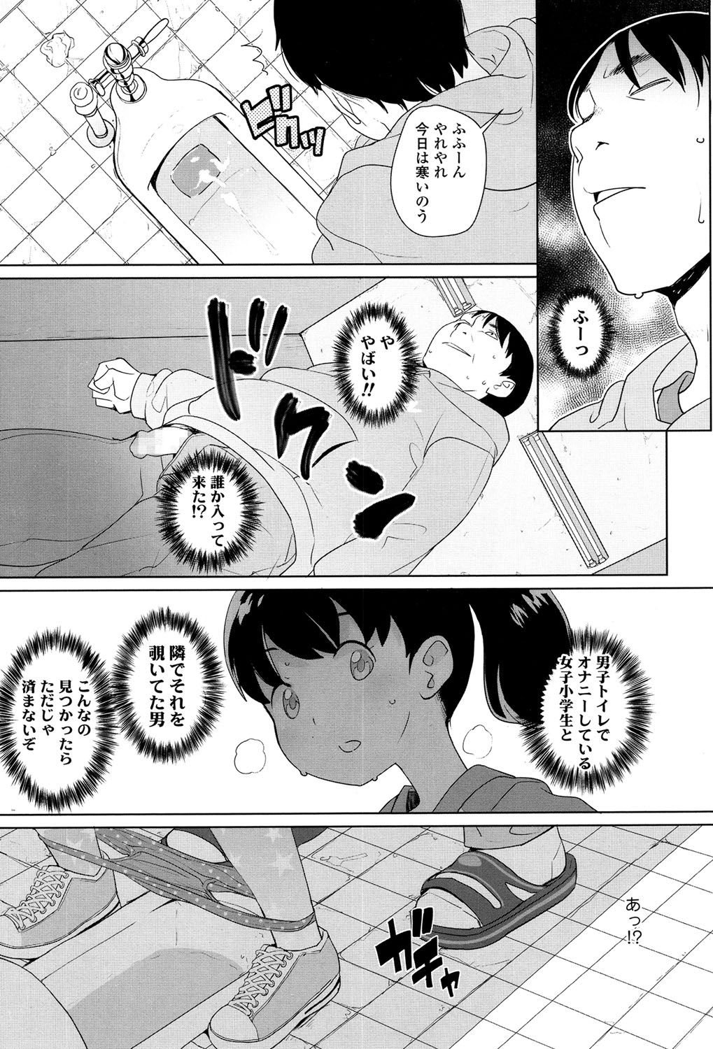 COMIC LO 2017年5月号 [DL版]