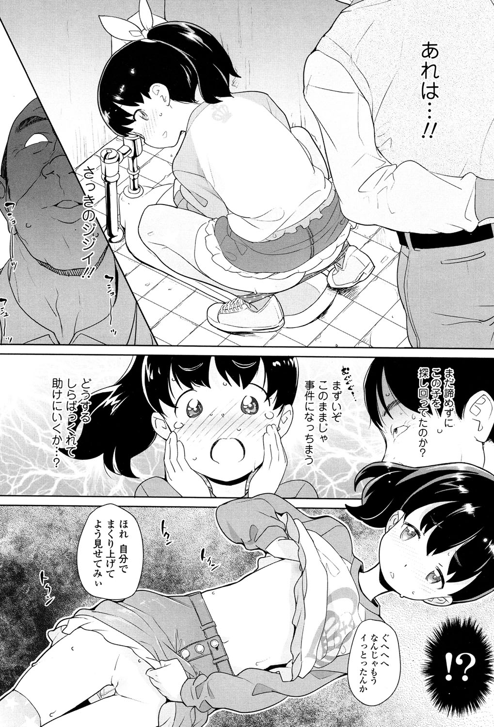 COMIC LO 2017年5月号 [DL版]