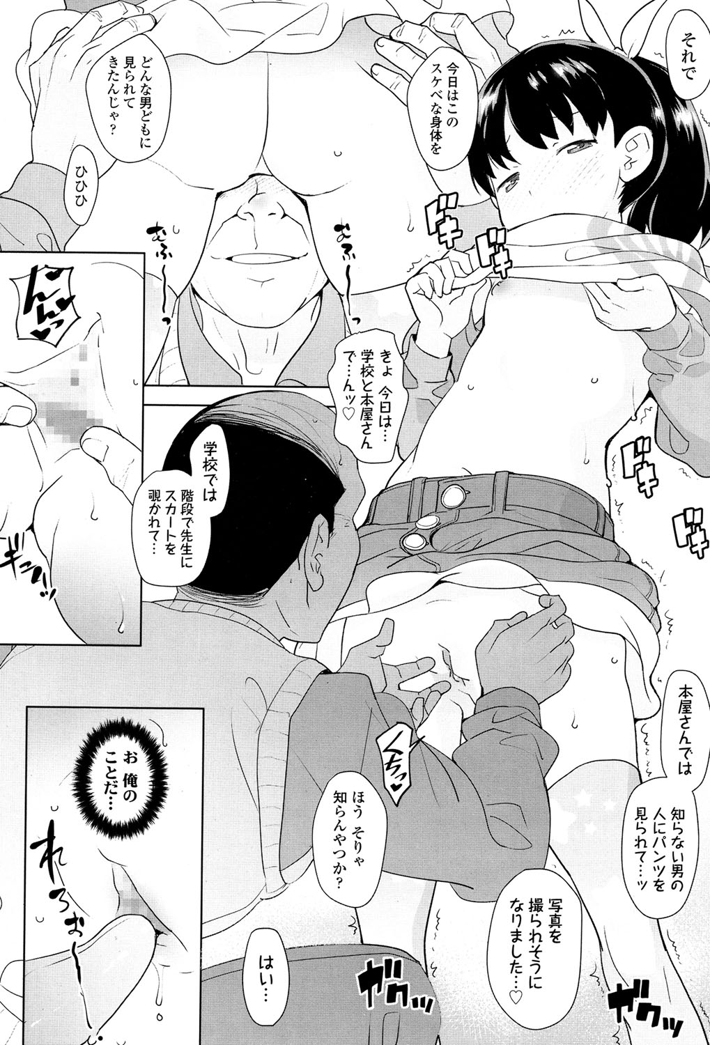 COMIC LO 2017年5月号 [DL版]