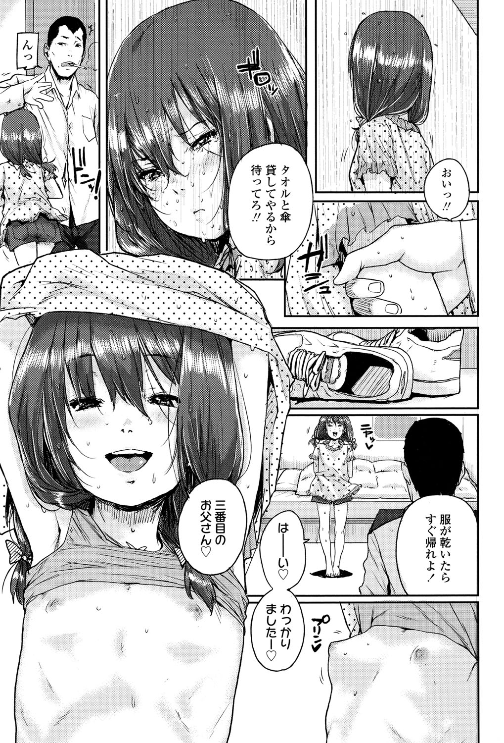 COMIC LO 2017年5月号 [DL版]