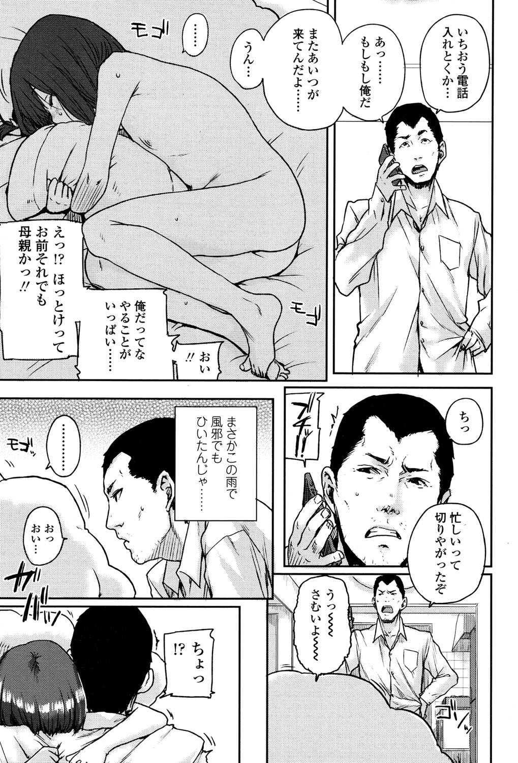 COMIC LO 2017年5月号 [DL版]