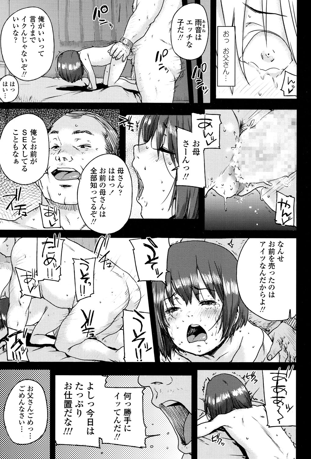 COMIC LO 2017年5月号 [DL版]