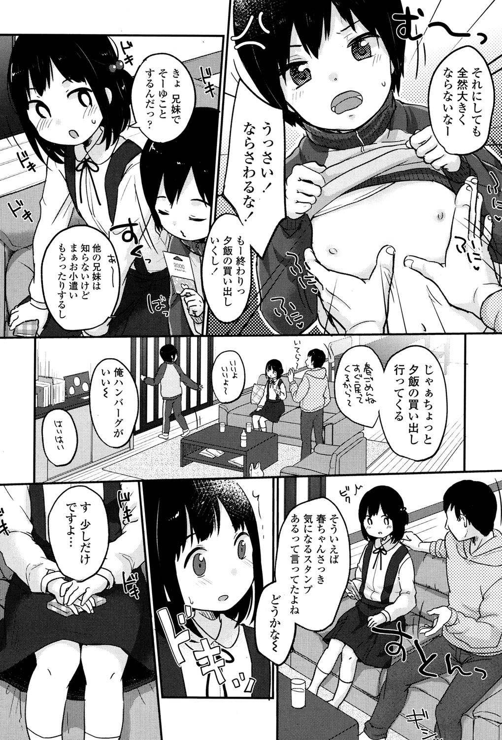 COMIC LO 2017年5月号 [DL版]