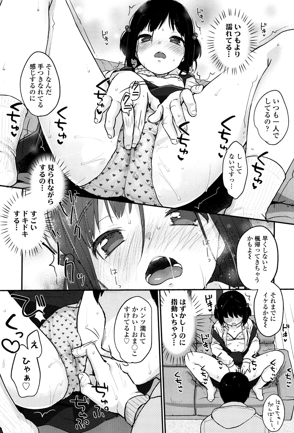 COMIC LO 2017年5月号 [DL版]