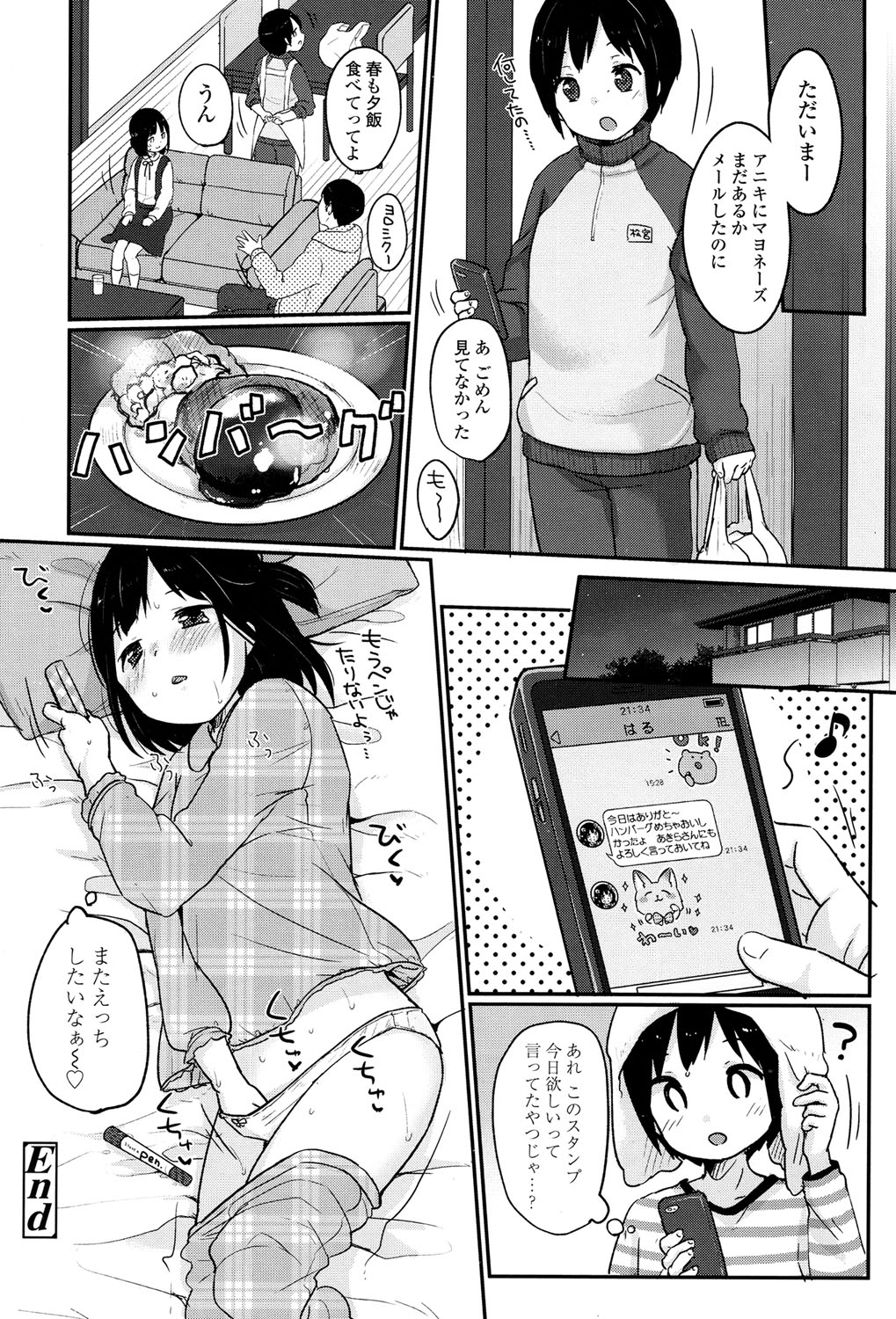 COMIC LO 2017年5月号 [DL版]