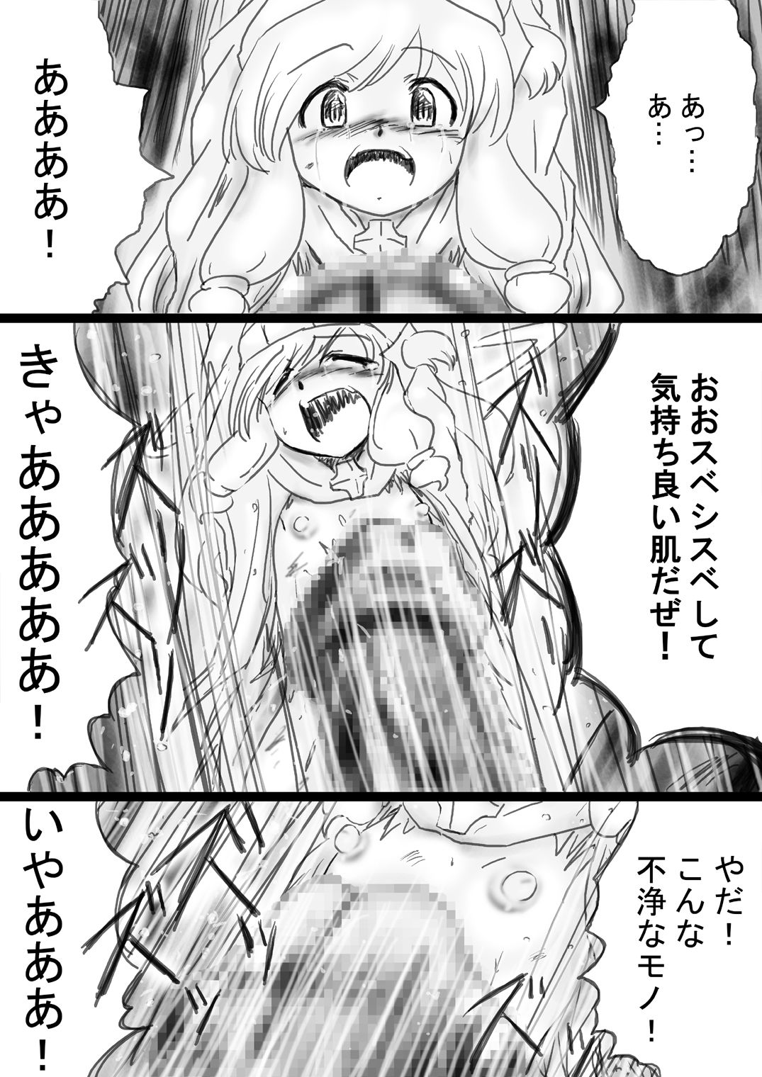 [でんで]	『不思議世界-Mystery World-ののな33』～グレッセ司祭囚われる、メアの続拘束輪姦串刺巨根淫獄～