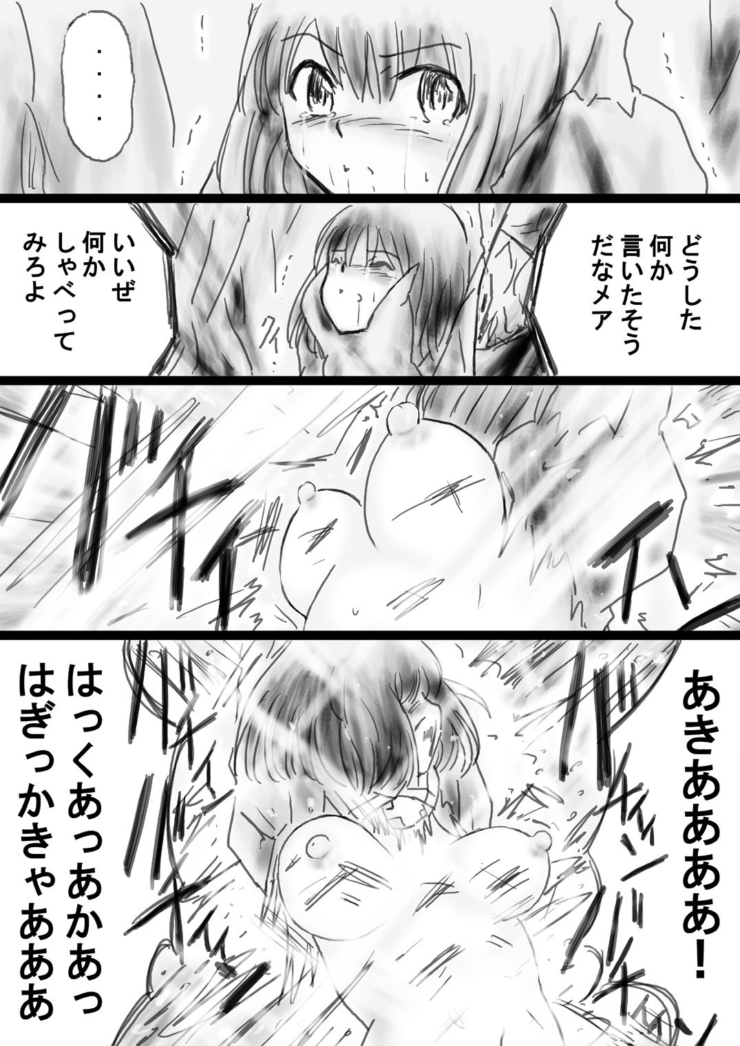 [でんで]	『不思議世界-Mystery World-ののな33』～グレッセ司祭囚われる、メアの続拘束輪姦串刺巨根淫獄～