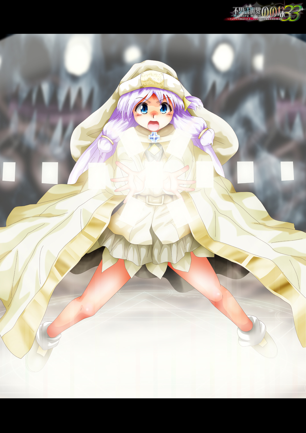 [でんで]	『不思議世界-Mystery World-ののな33』～グレッセ司祭囚われる、メアの続拘束輪姦串刺巨根淫獄～