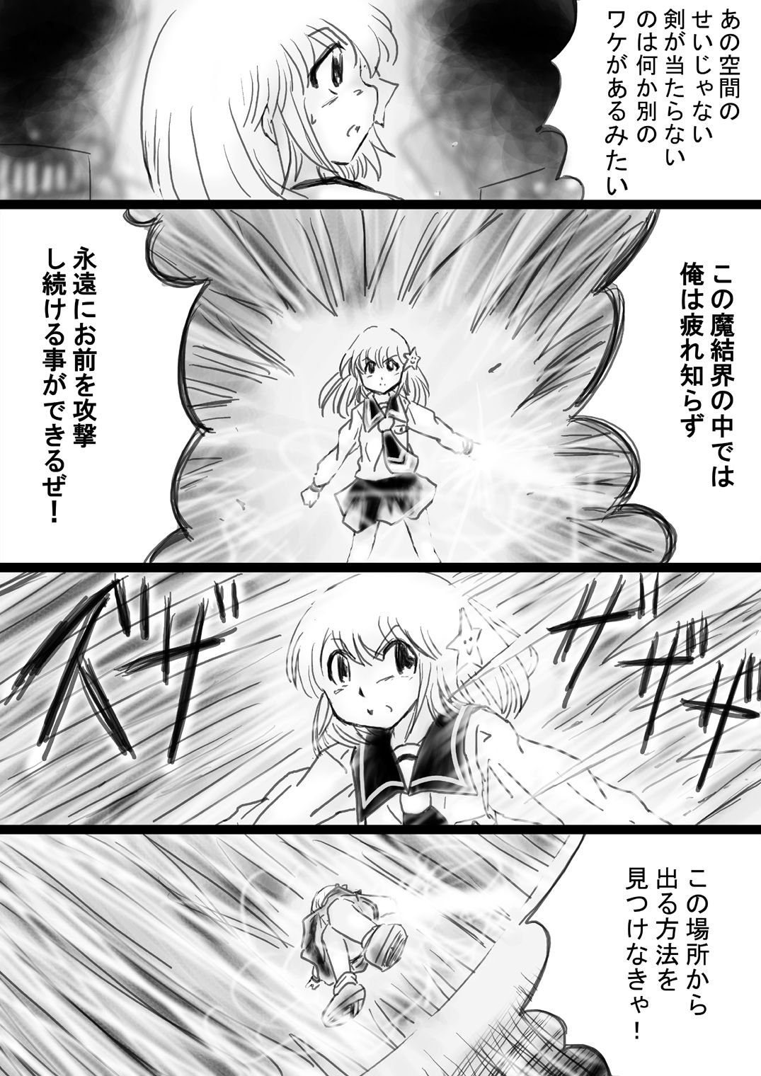 [でんで]	『不思議世界-Mystery World-ののな33』～グレッセ司祭囚われる、メアの続拘束輪姦串刺巨根淫獄～