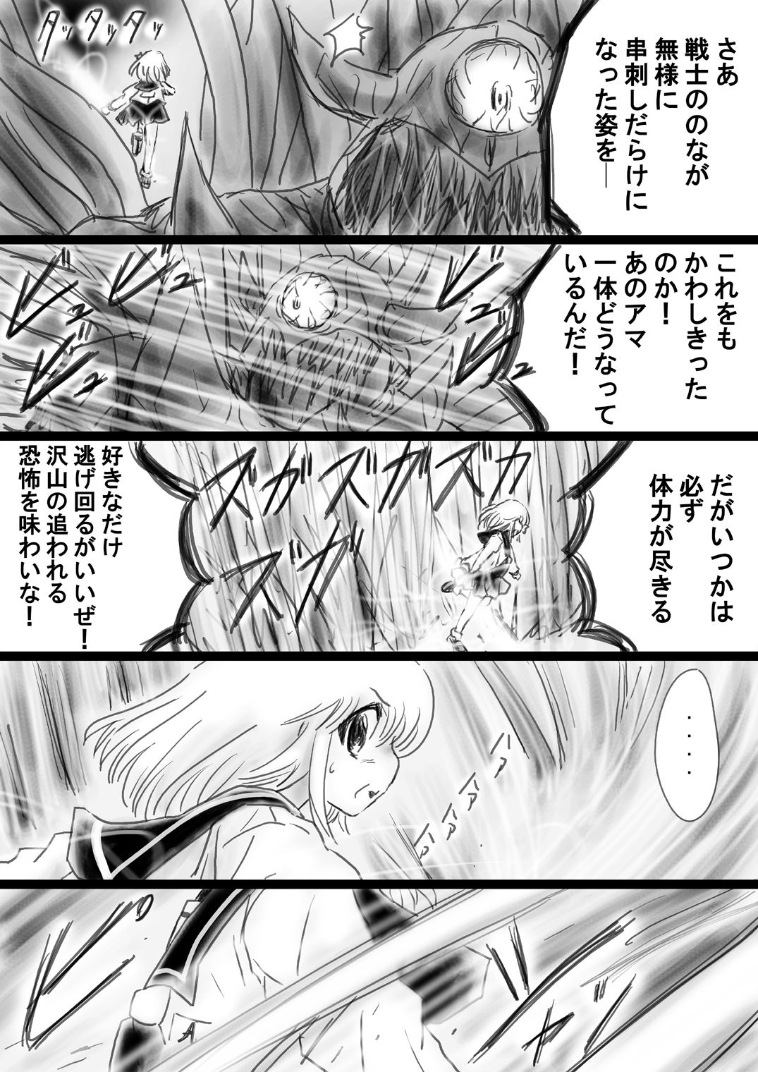 [でんで]	『不思議世界-Mystery World-ののな33』～グレッセ司祭囚われる、メアの続拘束輪姦串刺巨根淫獄～