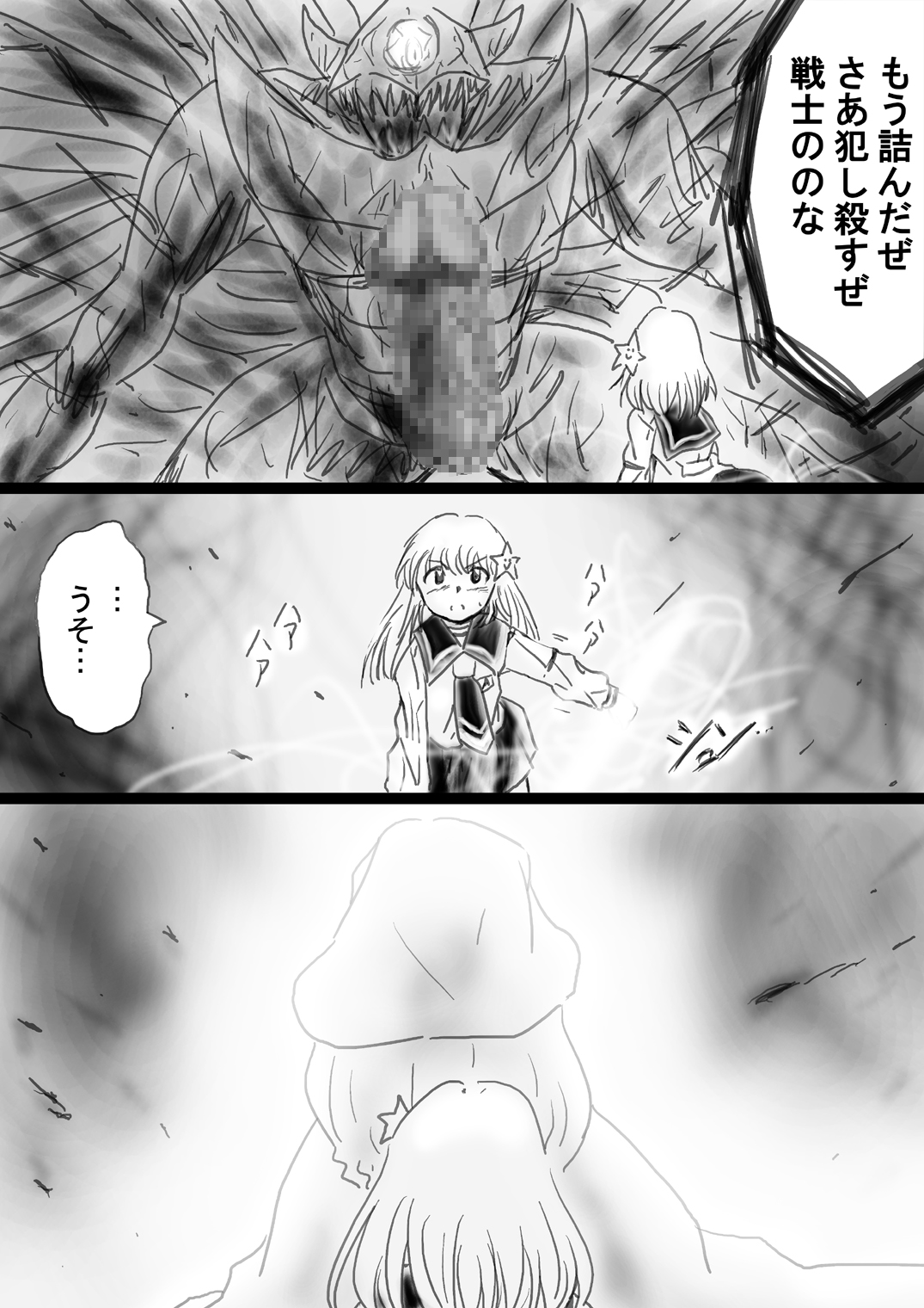 [でんで]	『不思議世界-Mystery World-ののな33』～グレッセ司祭囚われる、メアの続拘束輪姦串刺巨根淫獄～