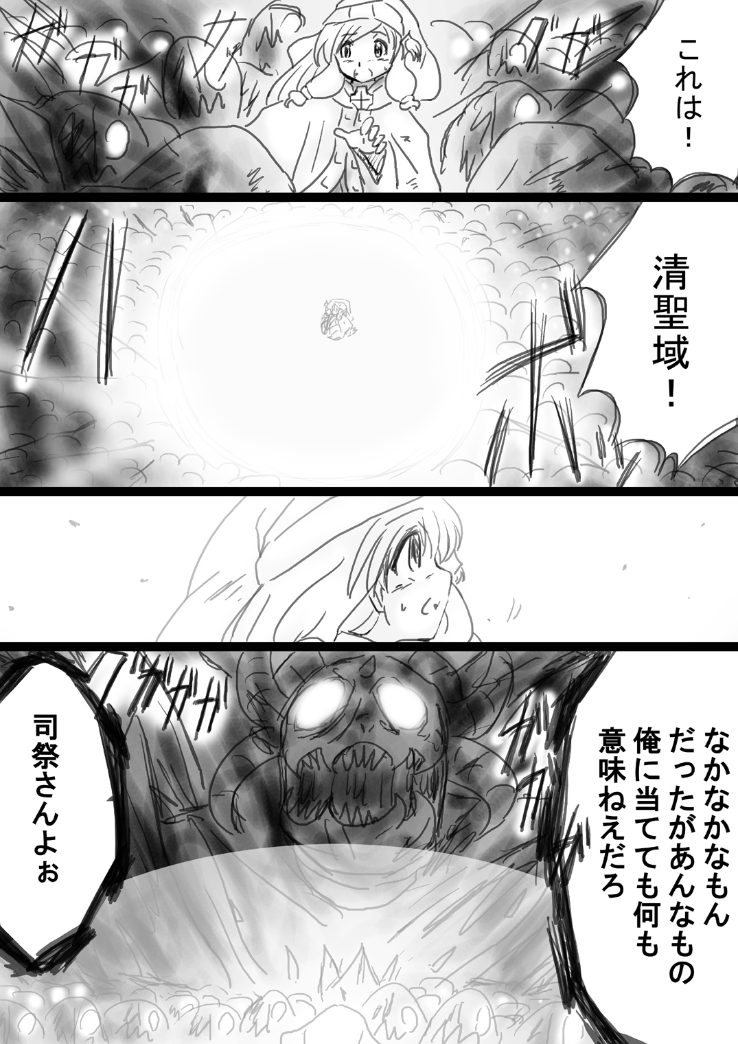 [でんで]	『不思議世界-Mystery World-ののな33』～グレッセ司祭囚われる、メアの続拘束輪姦串刺巨根淫獄～