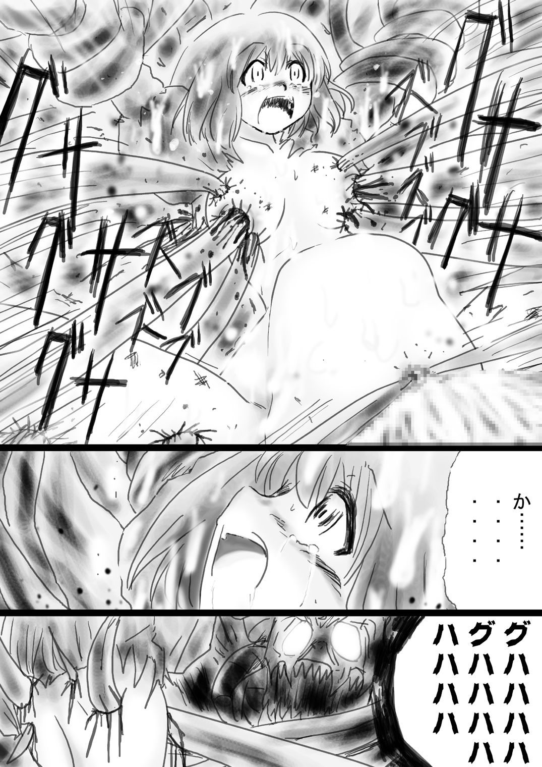 [でんで]	『不思議世界-Mystery World-ののな33』～グレッセ司祭囚われる、メアの続拘束輪姦串刺巨根淫獄～