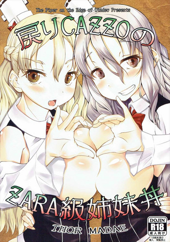 (C91) [窓の口笛吹き (未江達)] 戻りCAZZOのZARA級姉妹丼 (艦隊これくしょん -艦これ-)