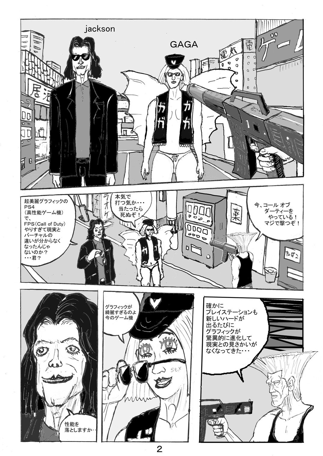 [もつ料理 (もつ)] 退屈な妾を愉しませよ [DL版]