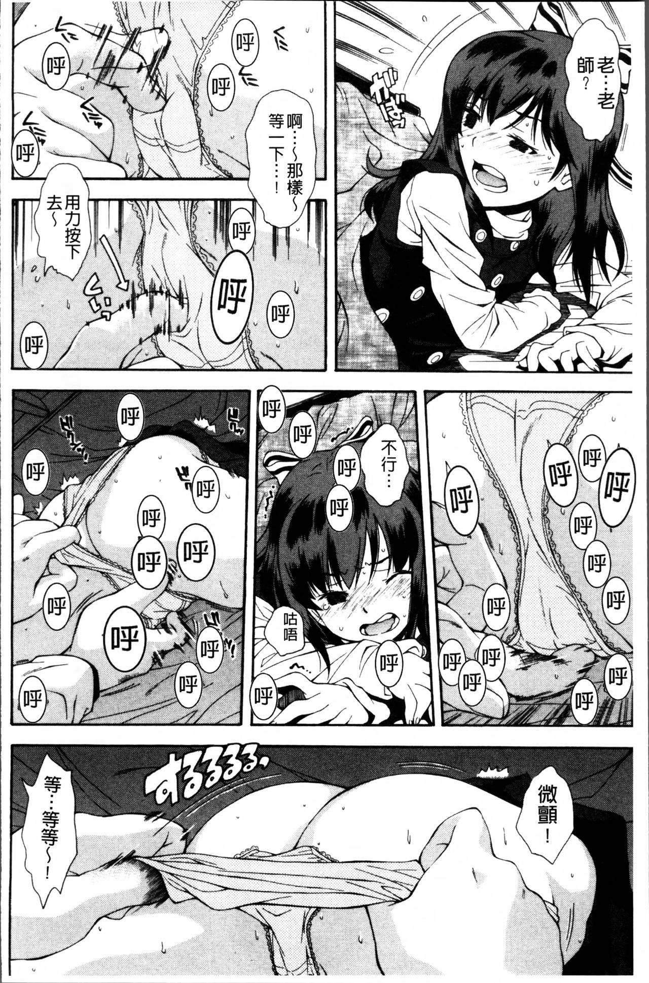 [嶺本八美] きて!みて!イジって! [中国翻訳]