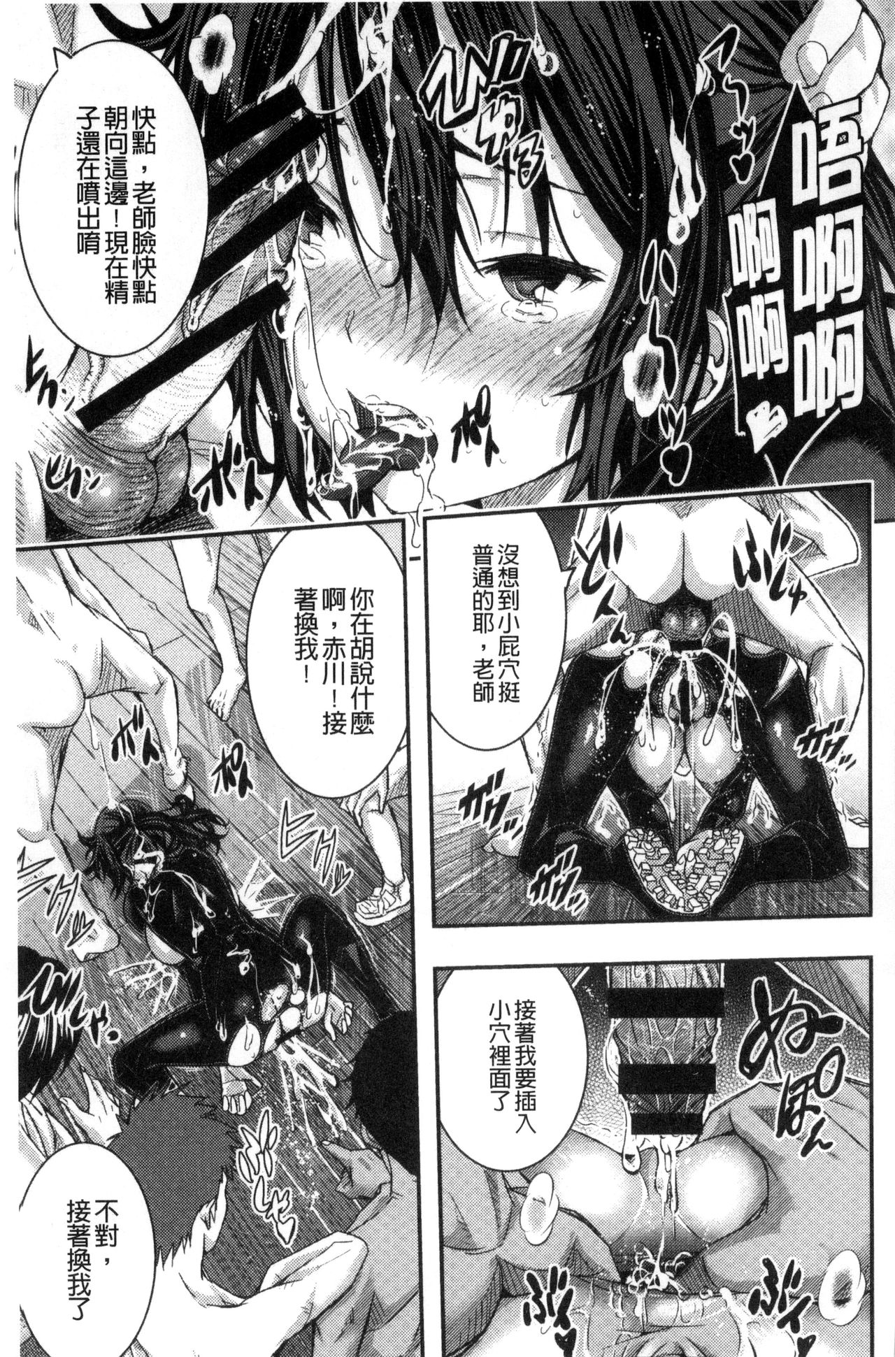 [佐古前あいち] とくせん～汁～ [中国翻訳]