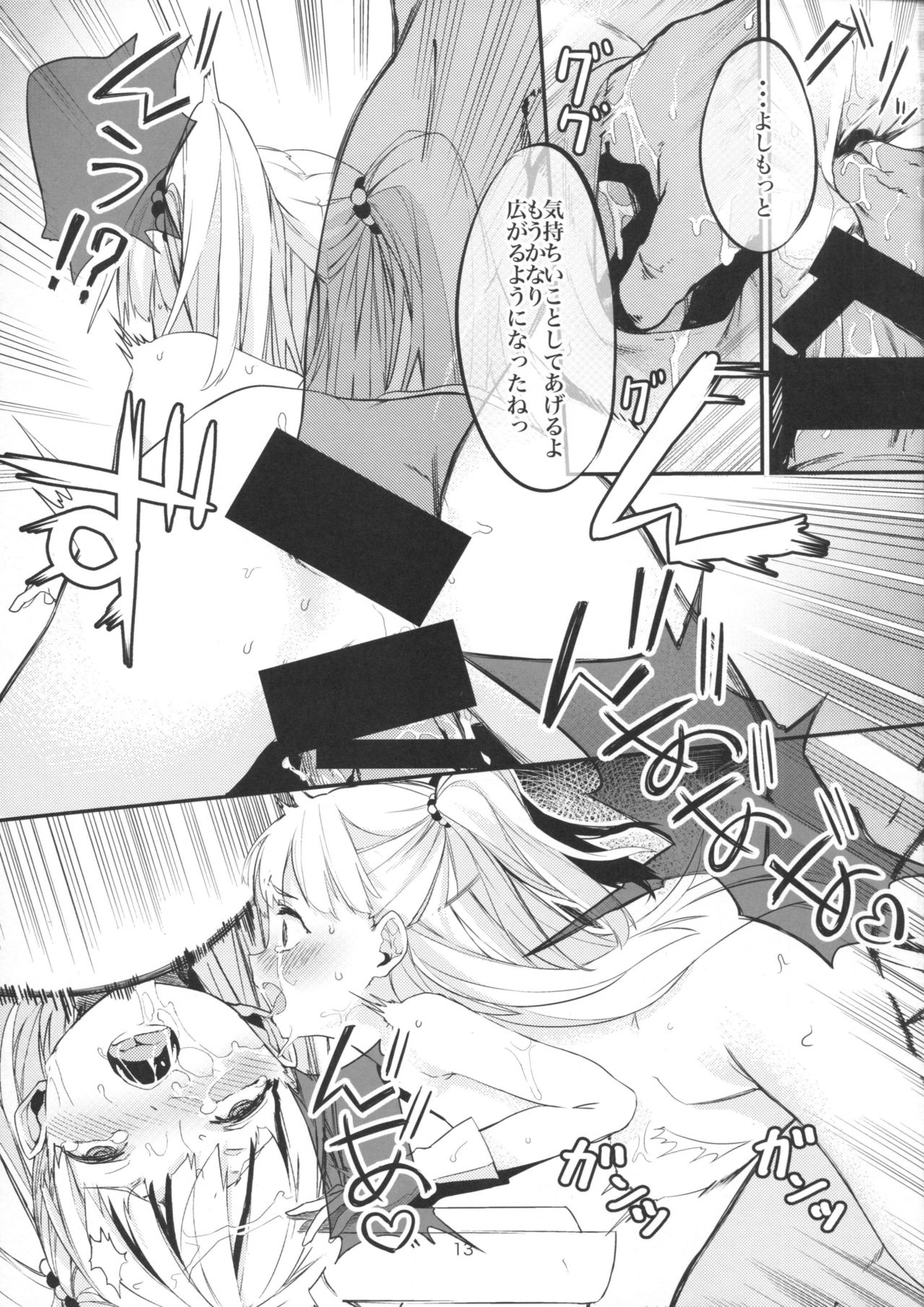 (C91) [黒クド屋 (ふりすく)] 城ヶ崎妹がデレステの1周年を催眠されて汚いおっさんと祝う話 (アイドルマスター シンデレラガールズ)