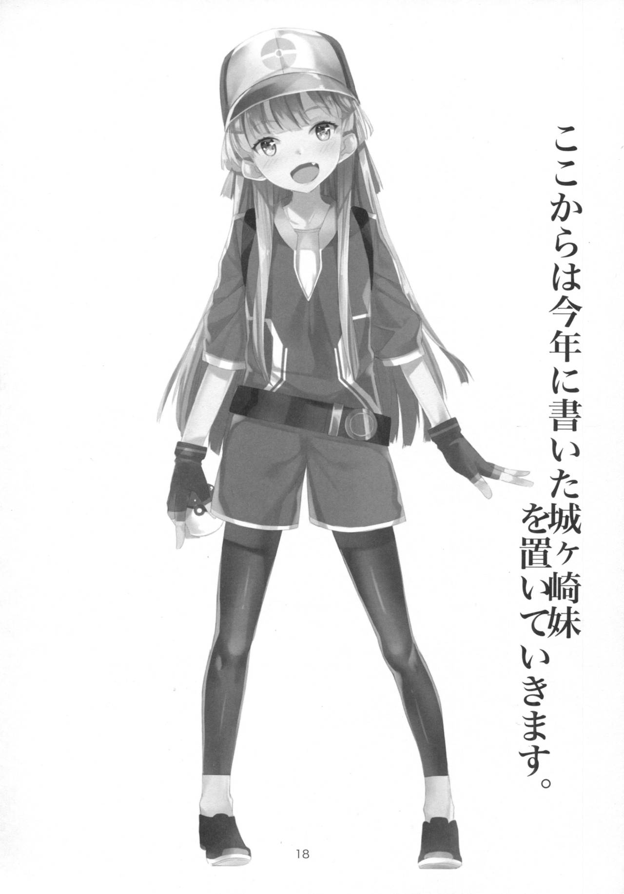 (C91) [黒クド屋 (ふりすく)] 城ヶ崎妹がデレステの1周年を催眠されて汚いおっさんと祝う話 (アイドルマスター シンデレラガールズ)