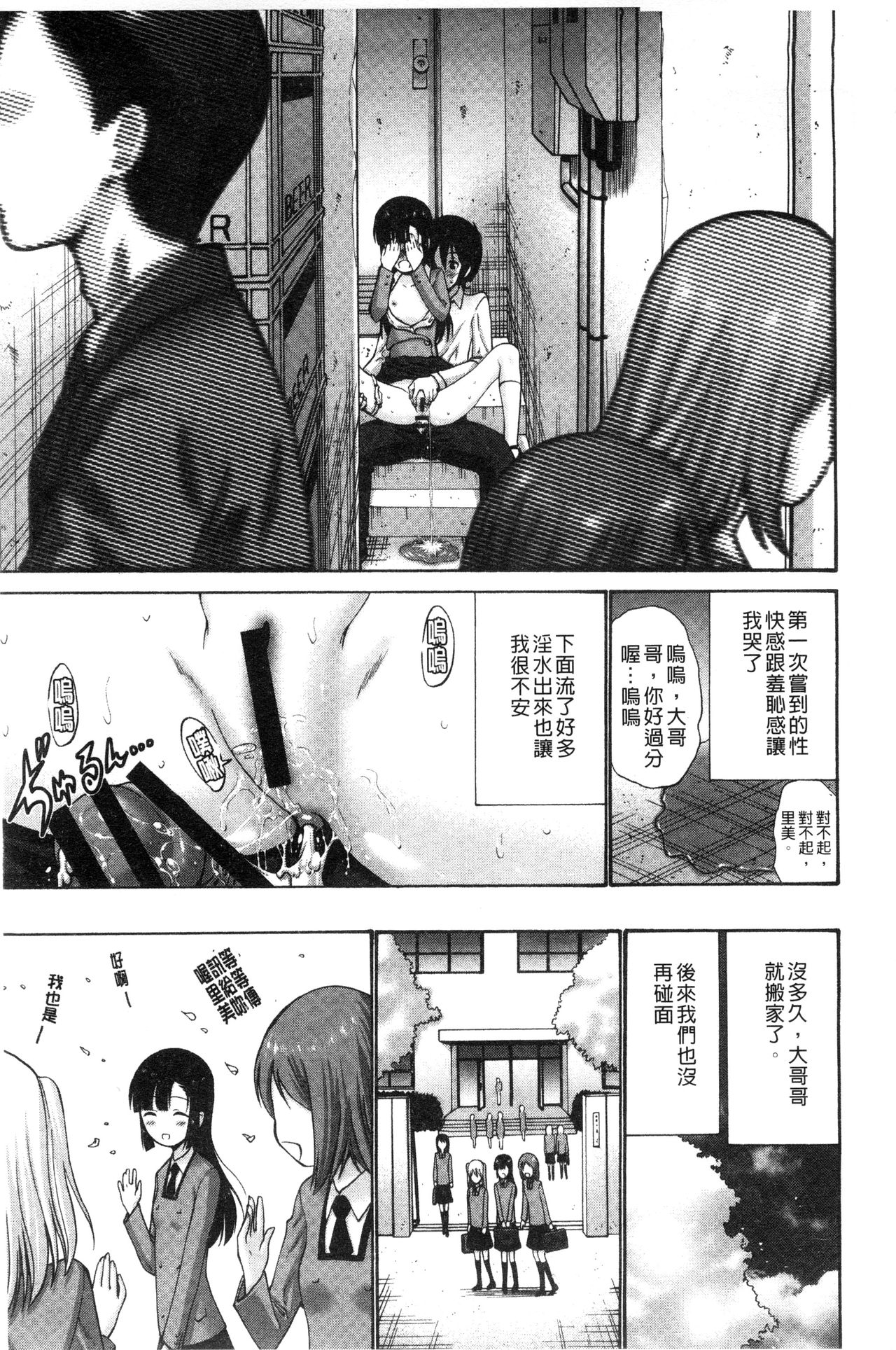 [西川康] 妹でごめんね♡ [中国翻訳]