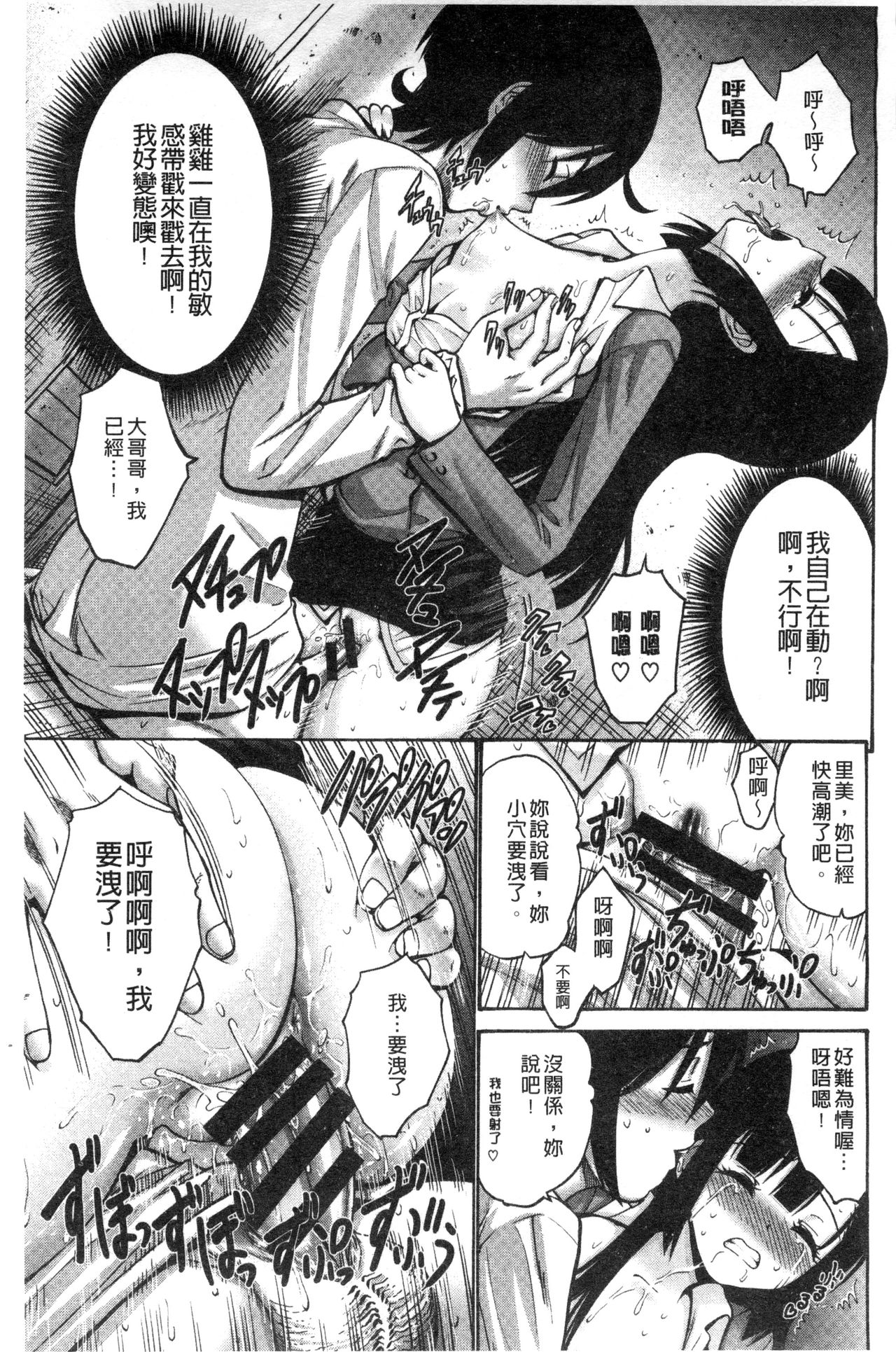 [西川康] 妹でごめんね♡ [中国翻訳]