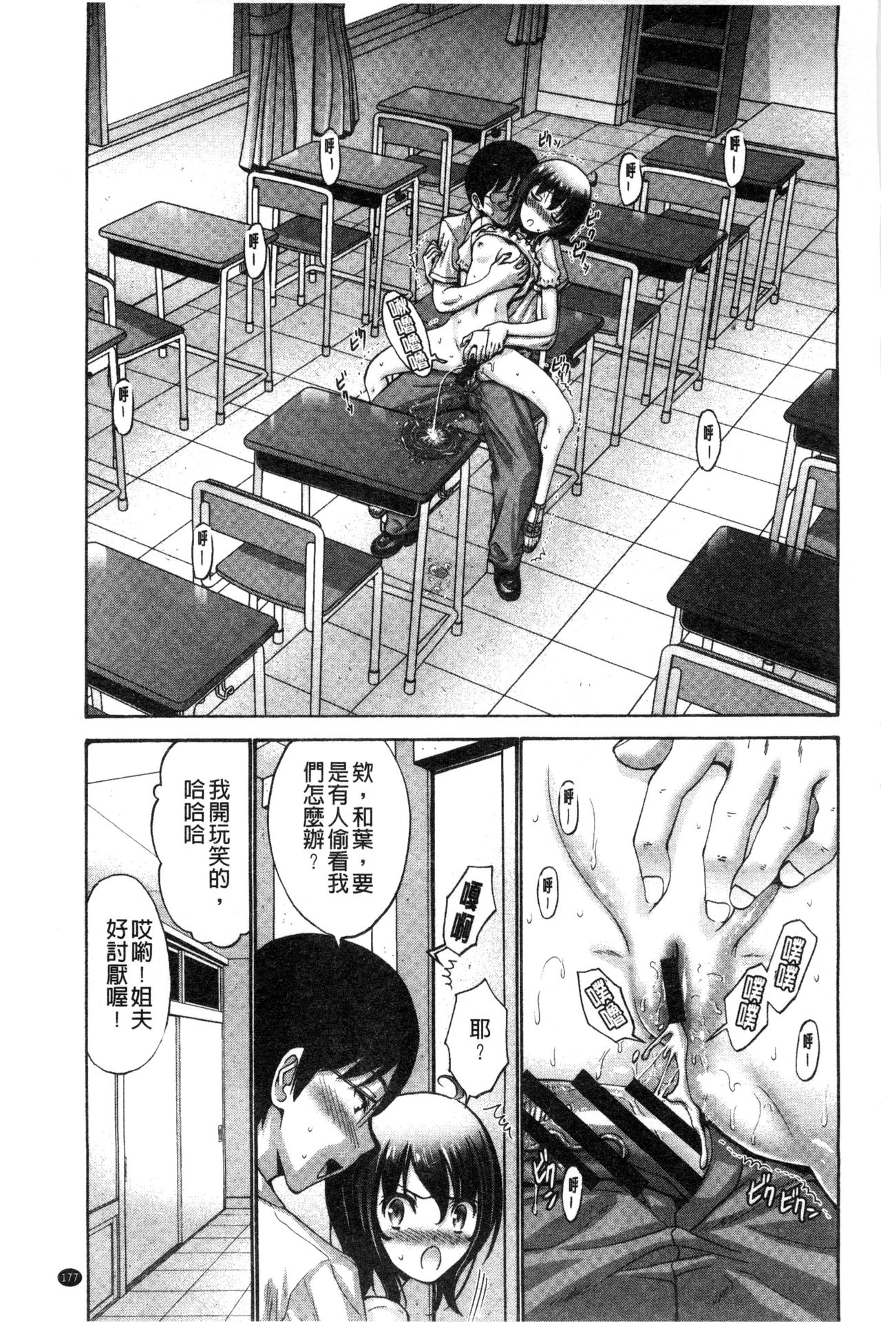 [西川康] 妹でごめんね♡ [中国翻訳]