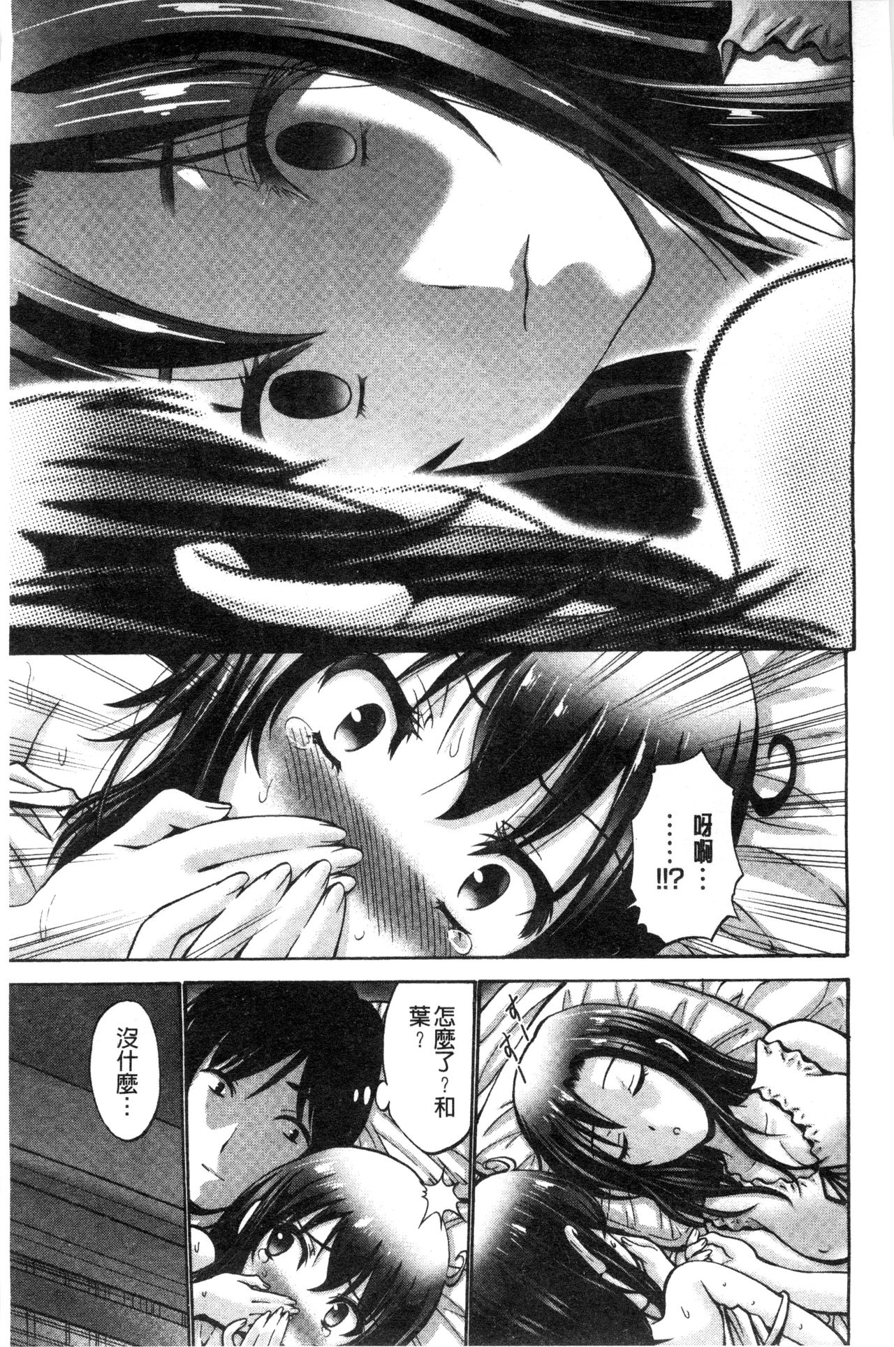 [西川康] 妹でごめんね♡ [中国翻訳]