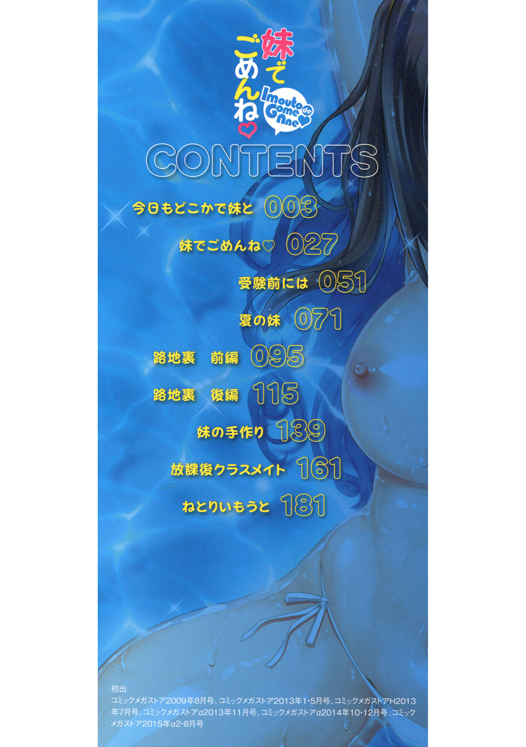 [西川康] 妹でごめんね♡ [中国翻訳]