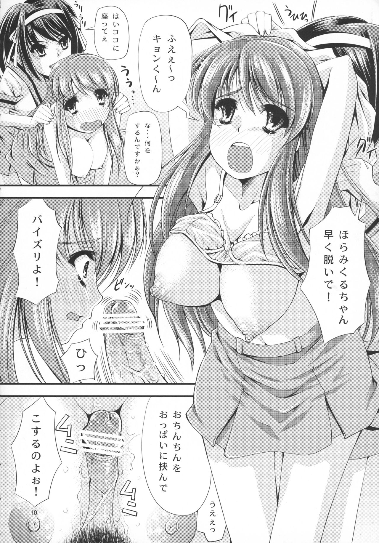 [マツゲアンテナ (末下まつげ)] フタナリユカイ (涼宮ハルヒの憂鬱)