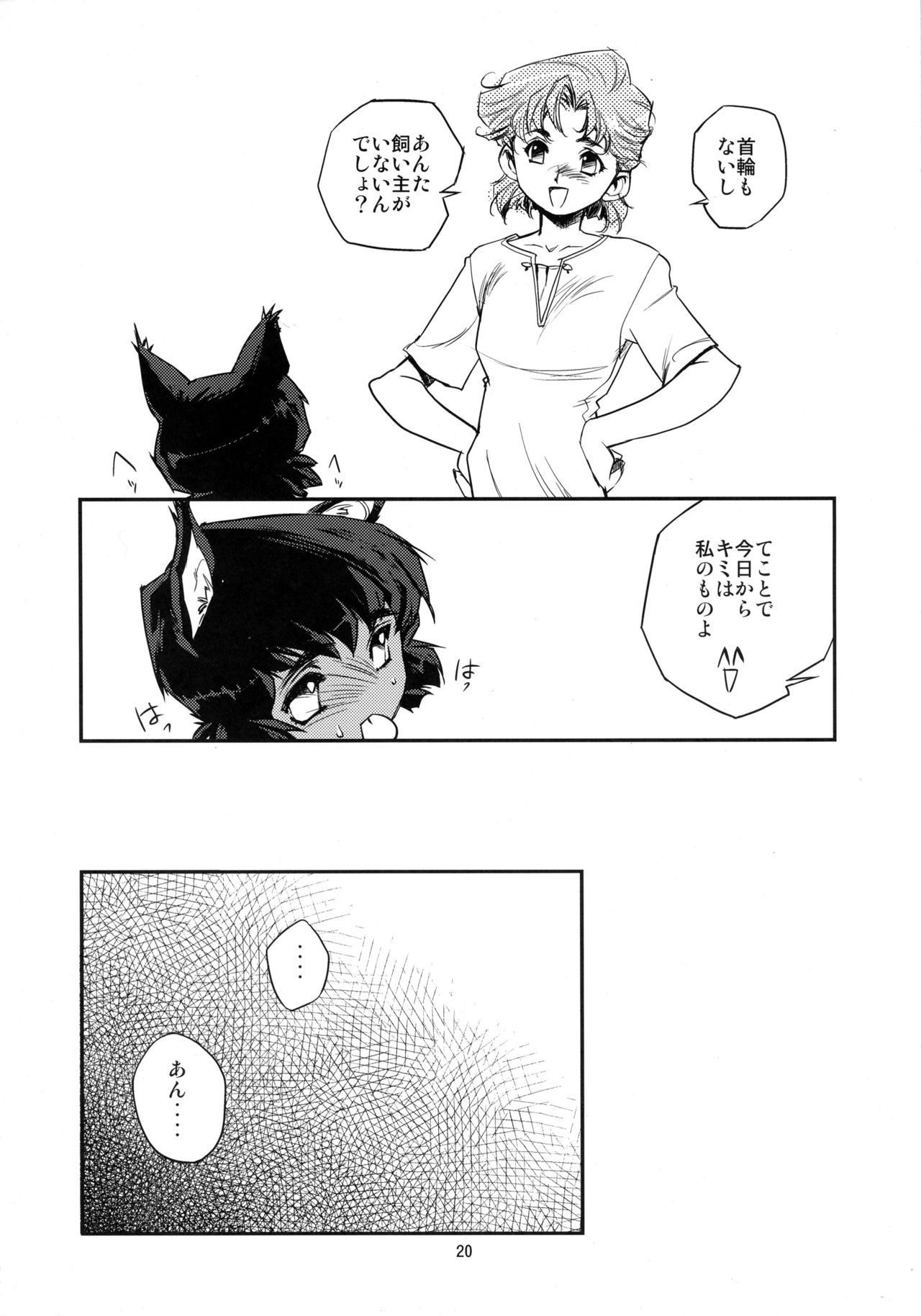 (C76) [HQ's (梶山浩)] 首輪の話