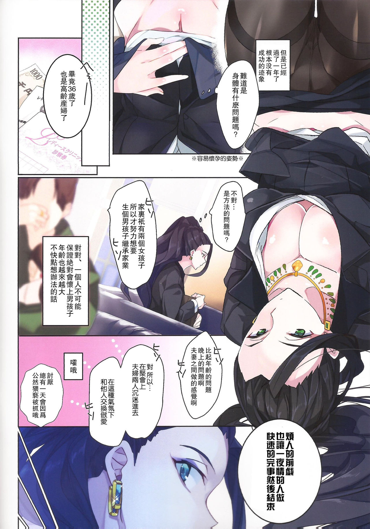 (C89) [ROUTE1 (平つくね)] 25日に常務室へいらっしゃい。 (アイドルマスター シンデレラガールズ) [中国翻訳]