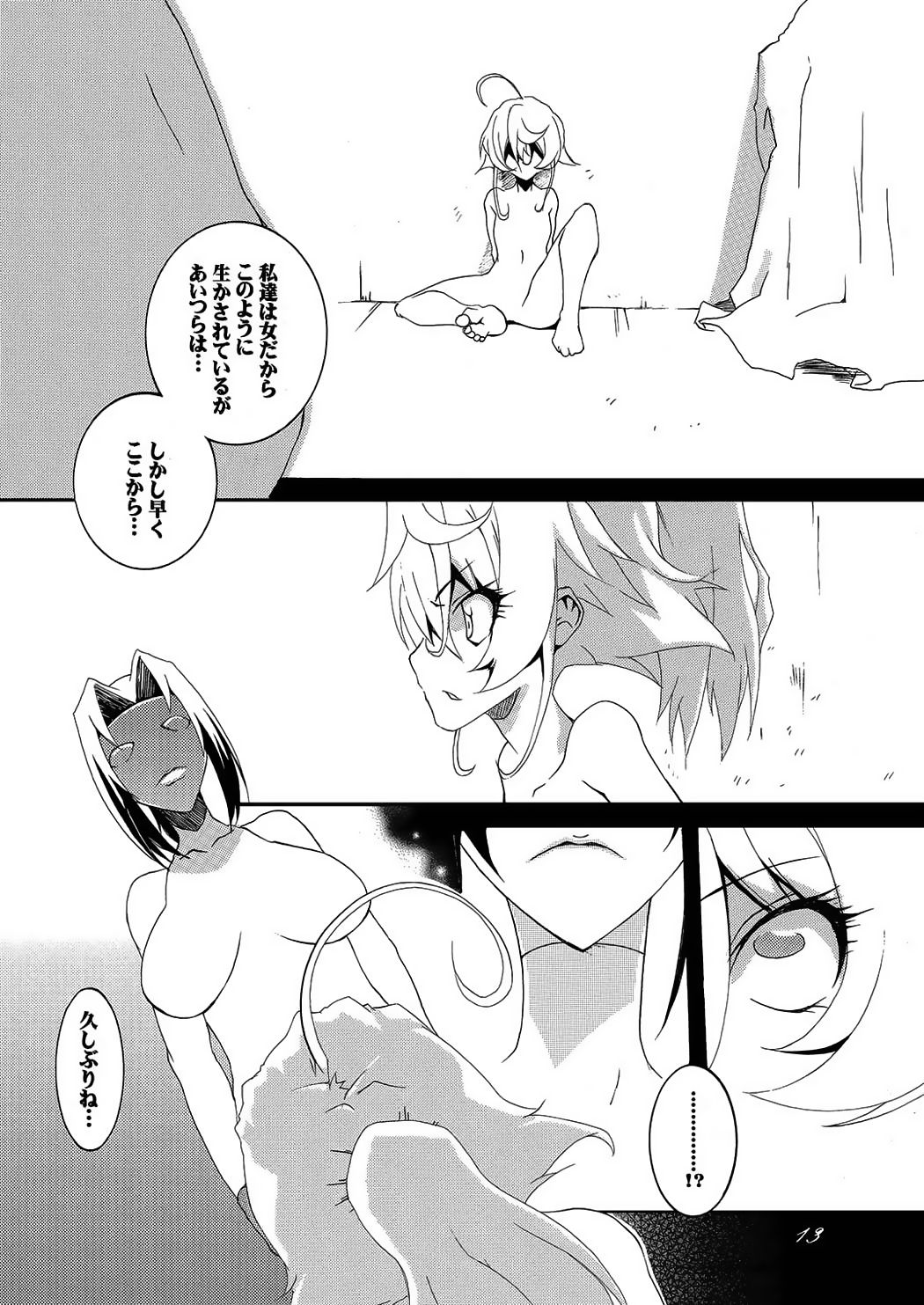 [F・A (炎使)] 大人戦記 (幼女戦記) [DL版]
