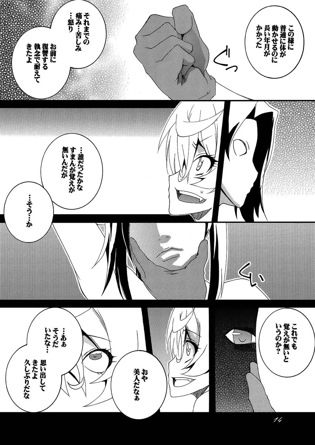 [F・A (炎使)] 大人戦記 (幼女戦記) [DL版]