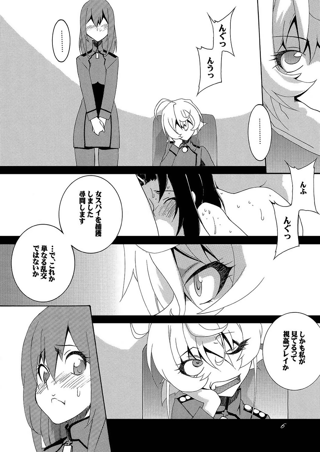 [F・A (炎使)] 大人戦記 (幼女戦記) [DL版]