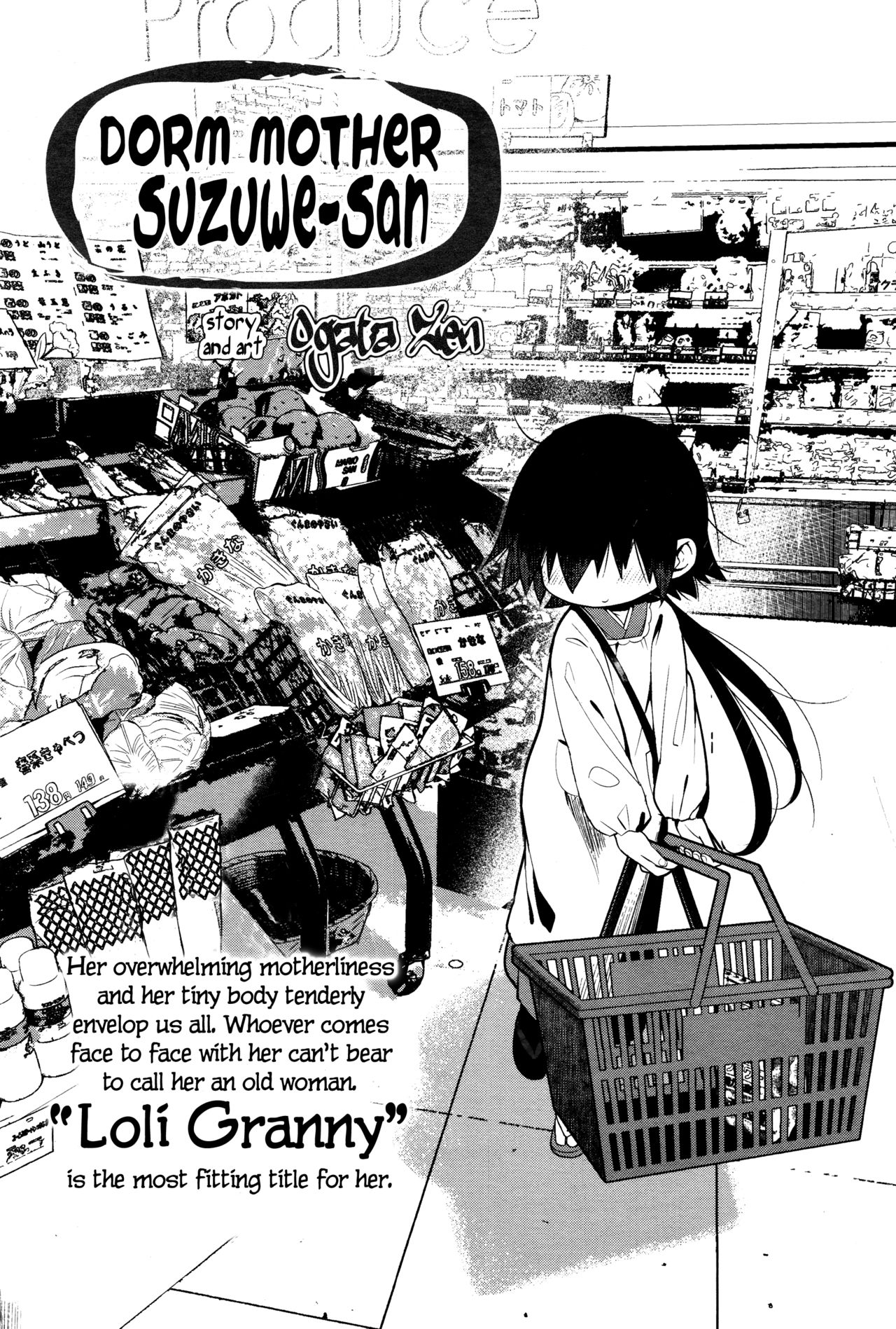 [尾形全] すずゑさんは寮母 (永遠娘 壱) [英訳]